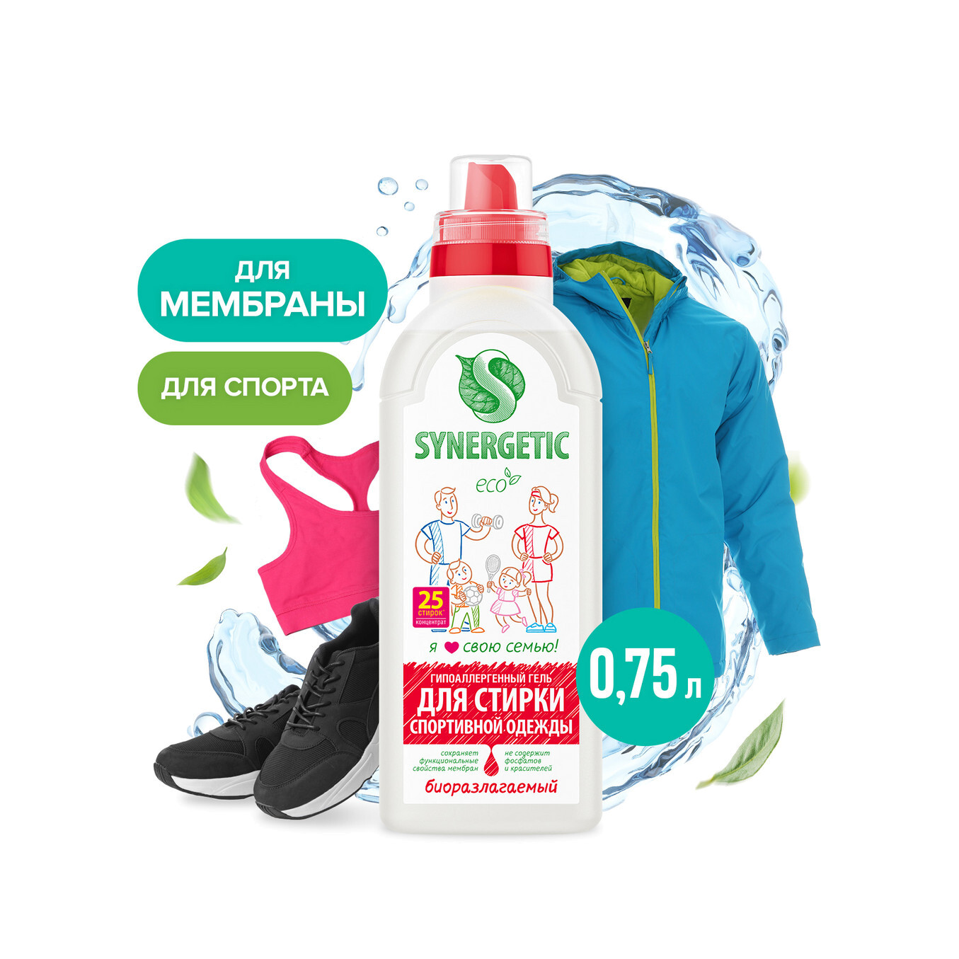 Гель для стирки спортивной одежды и мембранных тканей купить в VISAGEHALL