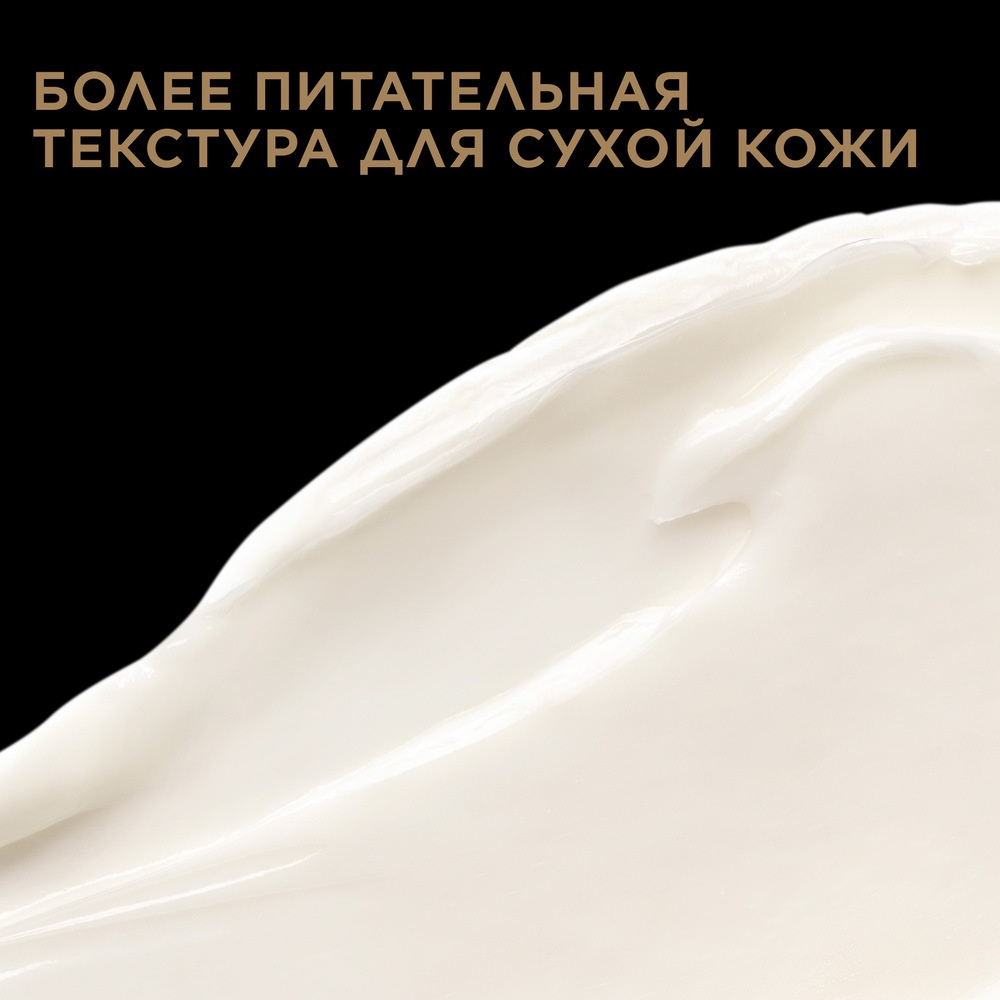 Крем для лица восстанавливающий с насыщенной текстурой Precious