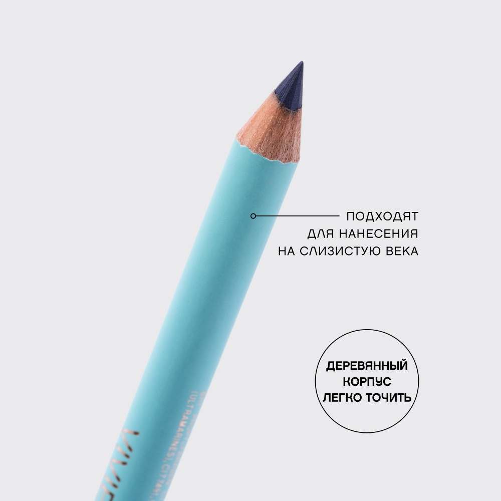 Карандаш для глаз Crayon Contour des Yeux Liner Flirteur