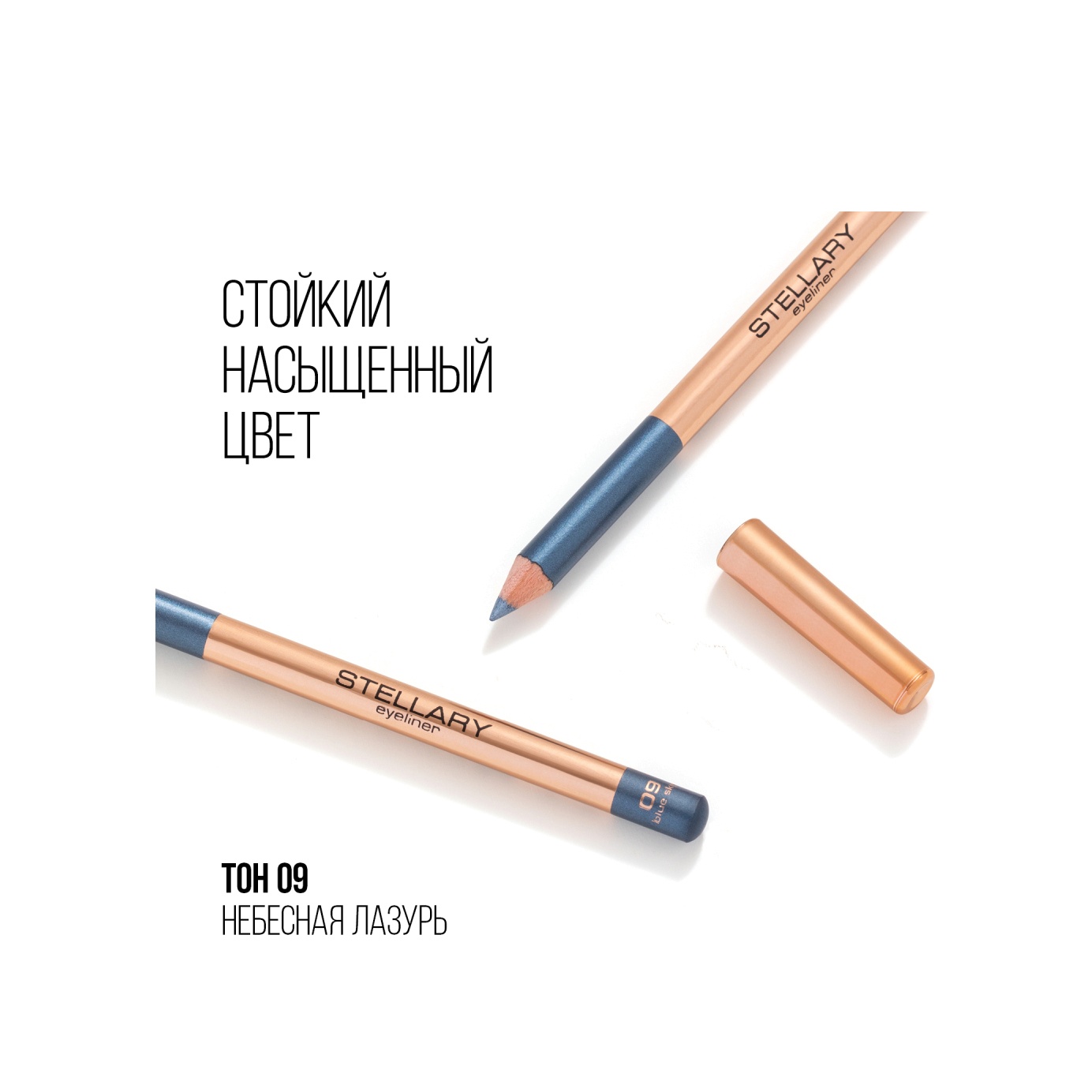 Карандаш для глаз Eyeliner