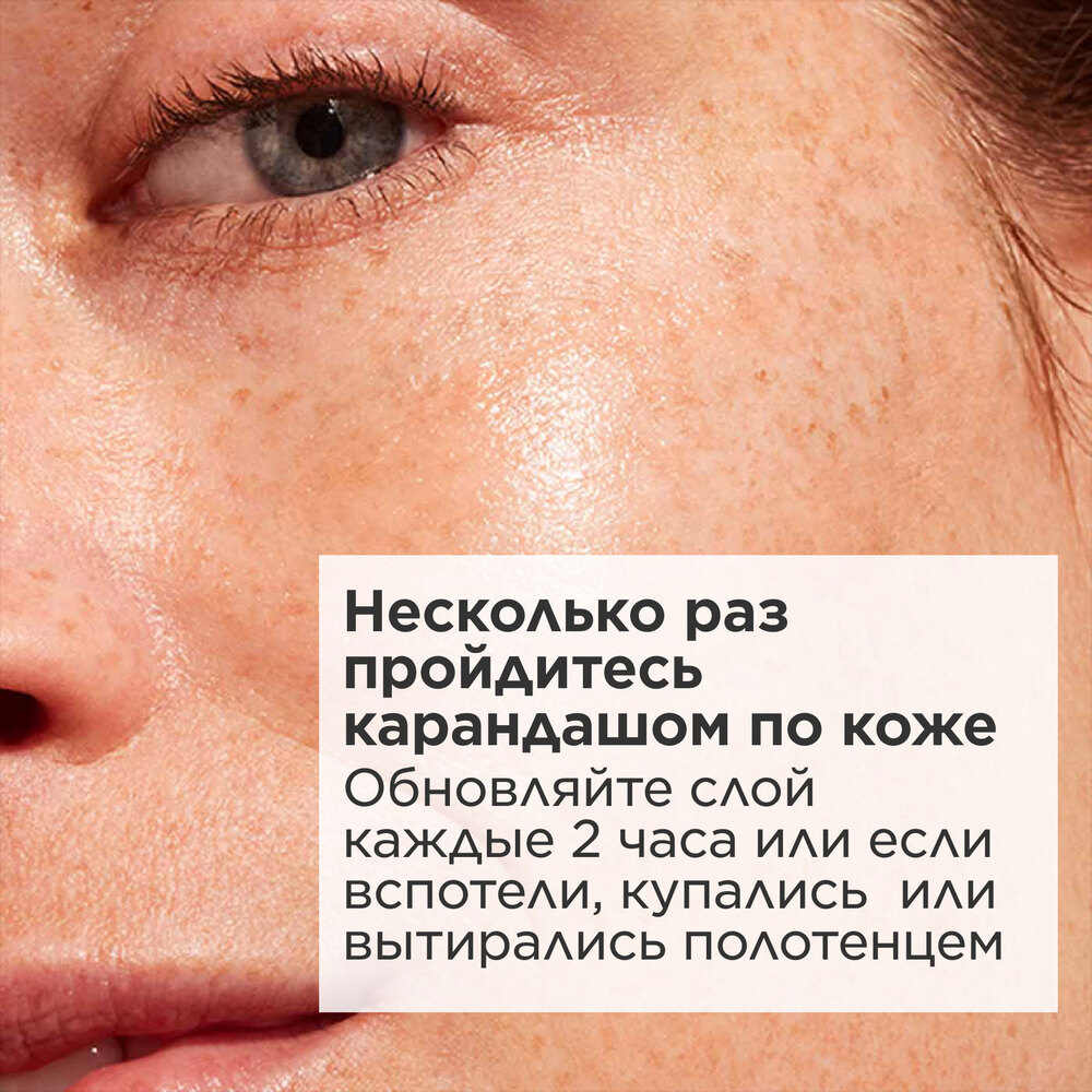 Карандаш солнцезащитный SPF50 Solaire invisible Stick