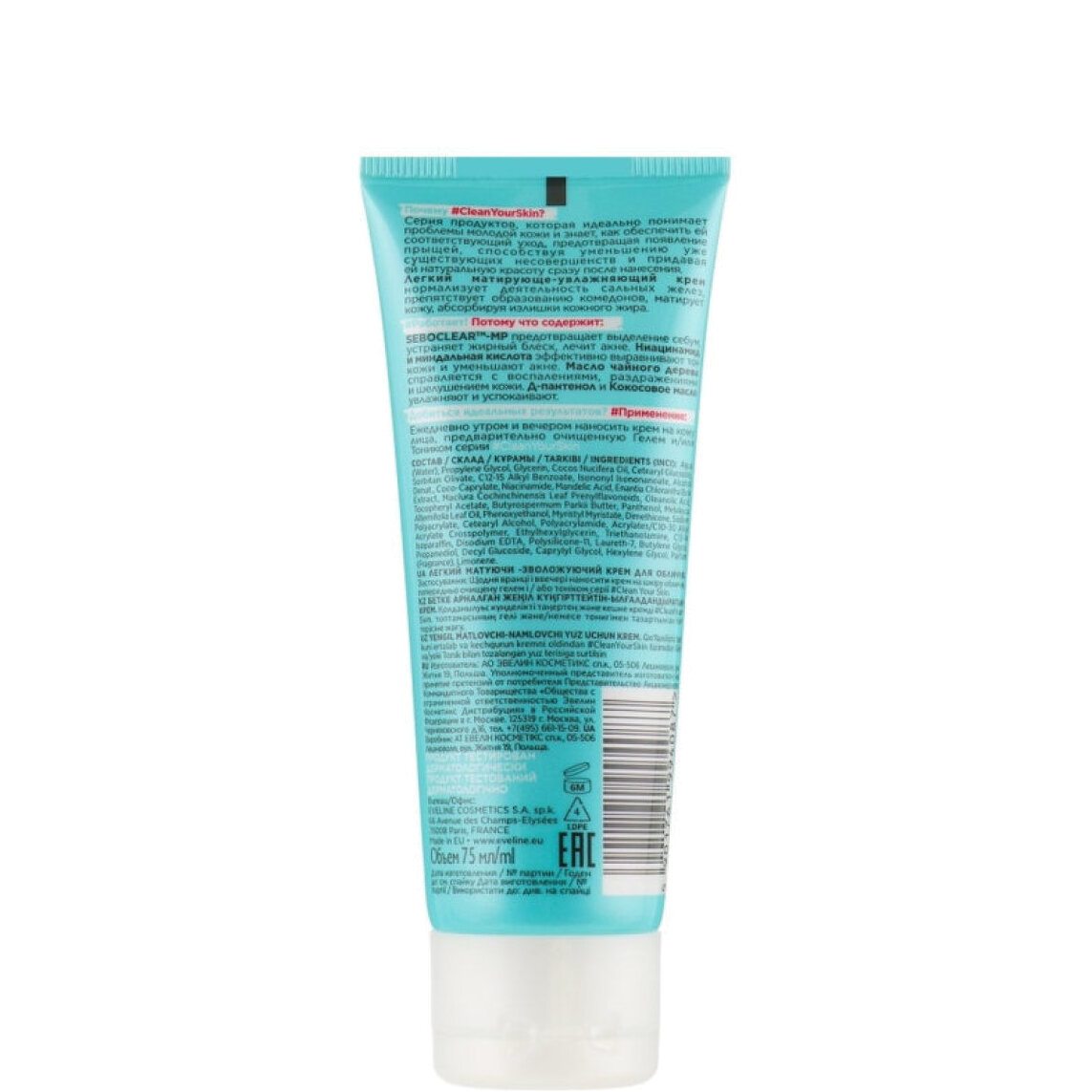 Крем для лица увлажняющий матирующий Clean your skin купить в VISAGEHALL