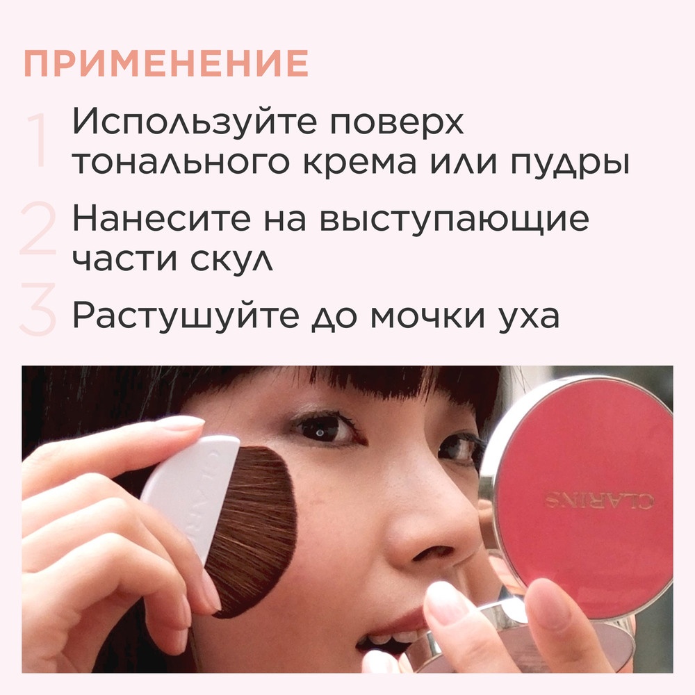 Румяна для лица компактные Joli Blush