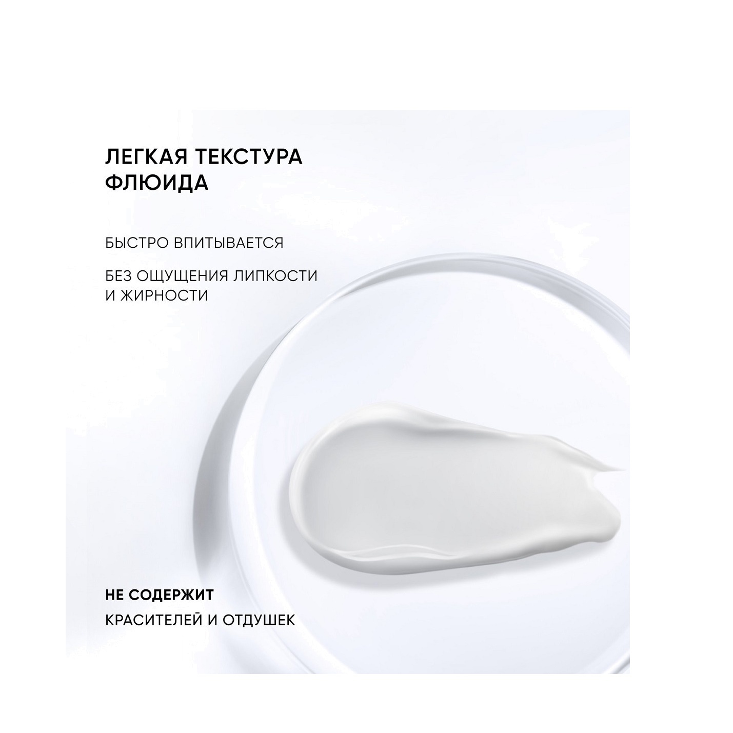 Флюид для комбинированной и жирной кожи гипоаллергенный увлажняющий Aqua Balance купить в VISAGEHALL