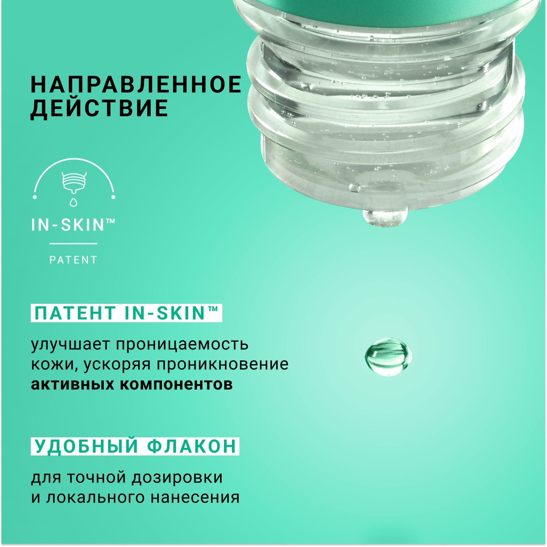 Сыворотка для проблемной кожи с янтарная кислотой 2%