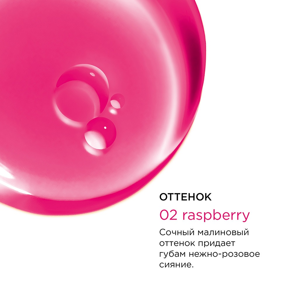 Масло-блеск для губ Lip Comfort Oil
