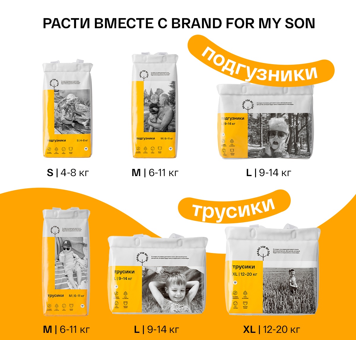 Трусики Travel pack L 9-14 кг 5 шт купить в VISAGEHALL