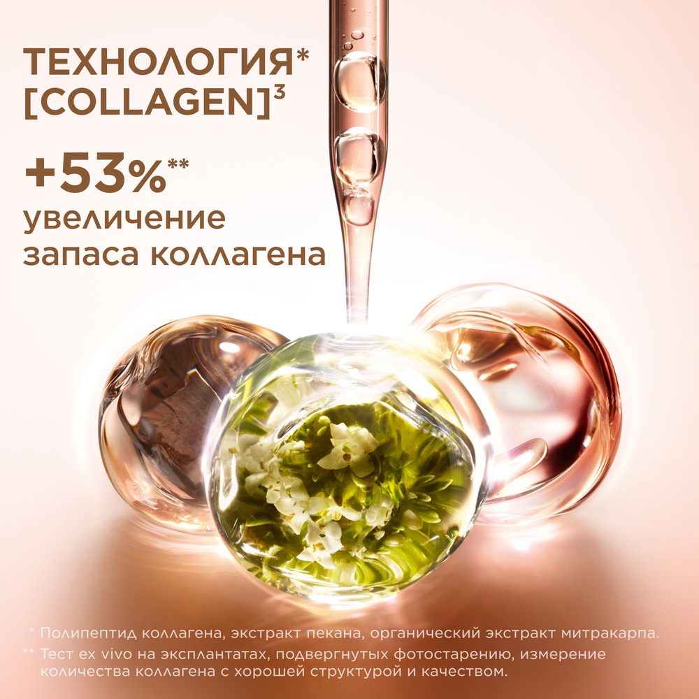Extra-Firming крем дневной регенерирующий для сухой кожи (сменный блок)