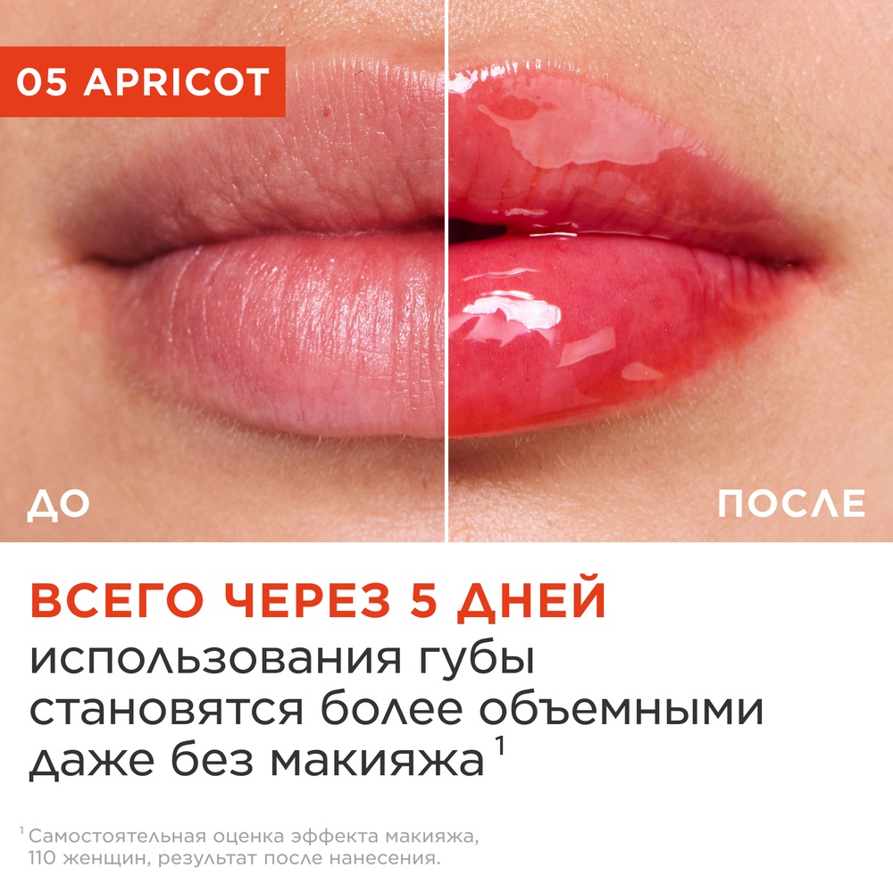 Масло-блеск для губ Lip Comfort Oil