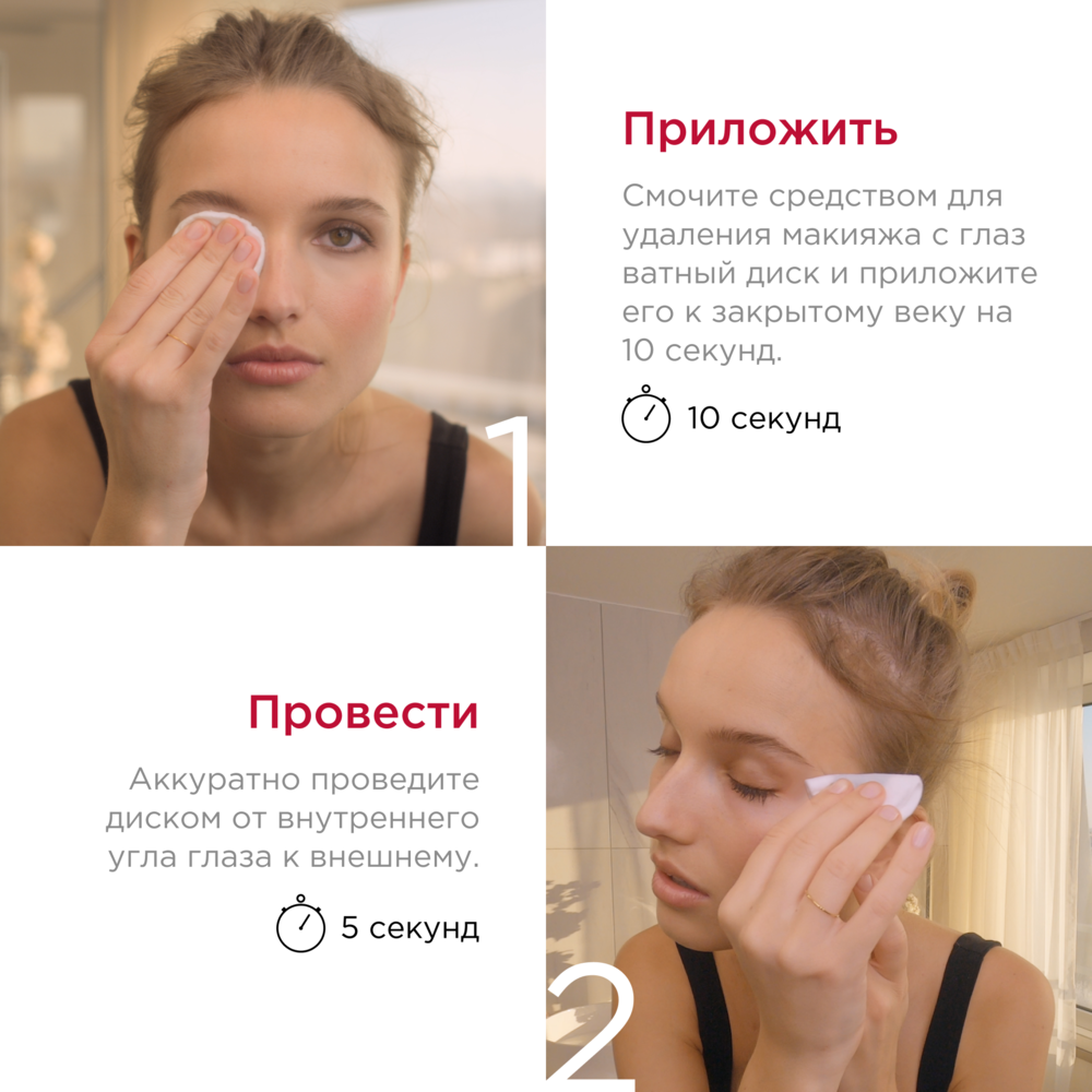 Средство для быстрого удаления макияжа с глаз Démaquillant Express  купить в VISAGEHALL