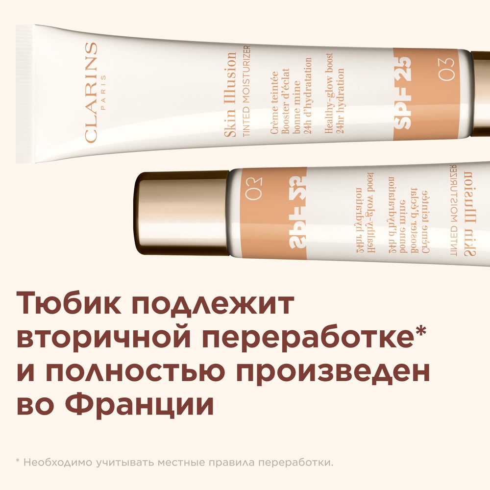 Крем для лица оттеночный увлажняющий с эффектом сияния SPF 25 Skin Illusion Tinted Moisturizer 