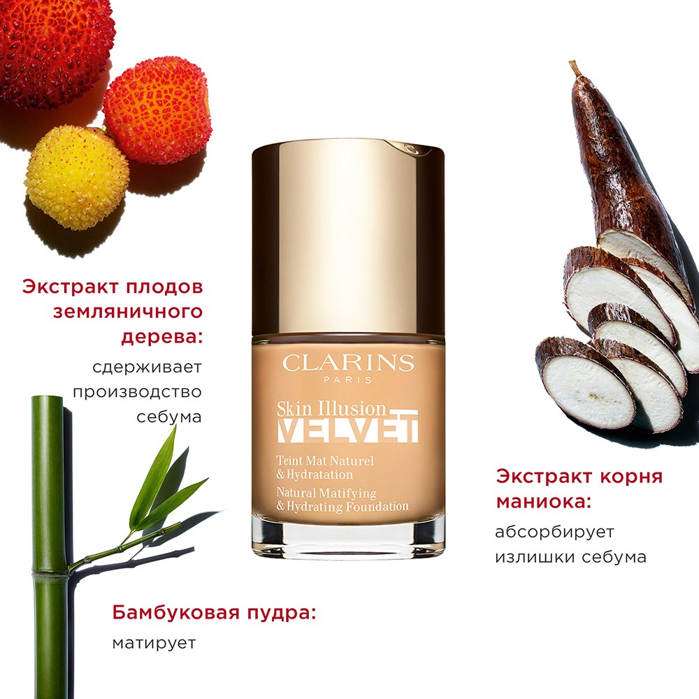 Тональный крем с матовым покрытием Skin Illusion Velvet 