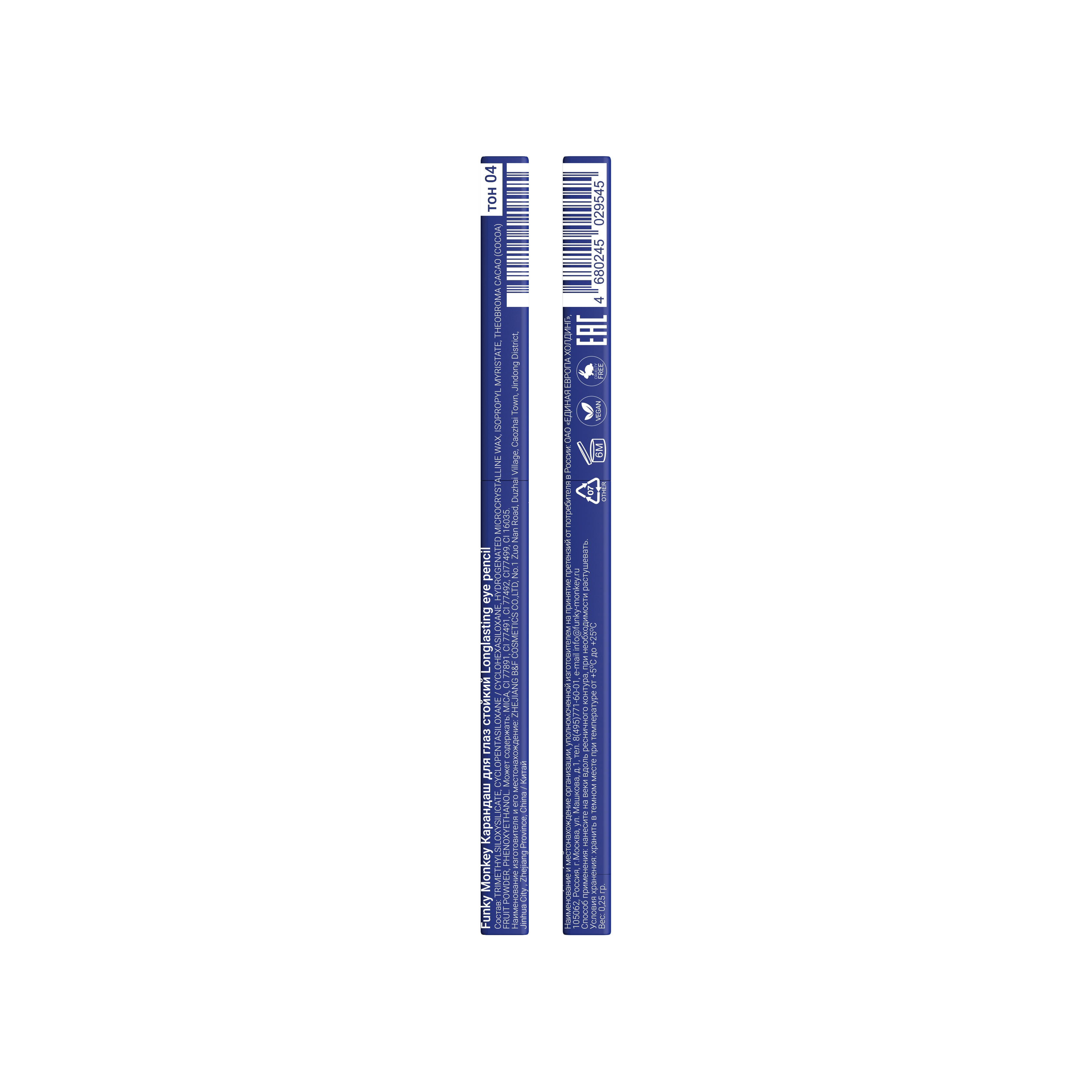Карандаш для глаз Longlasting eye pencil