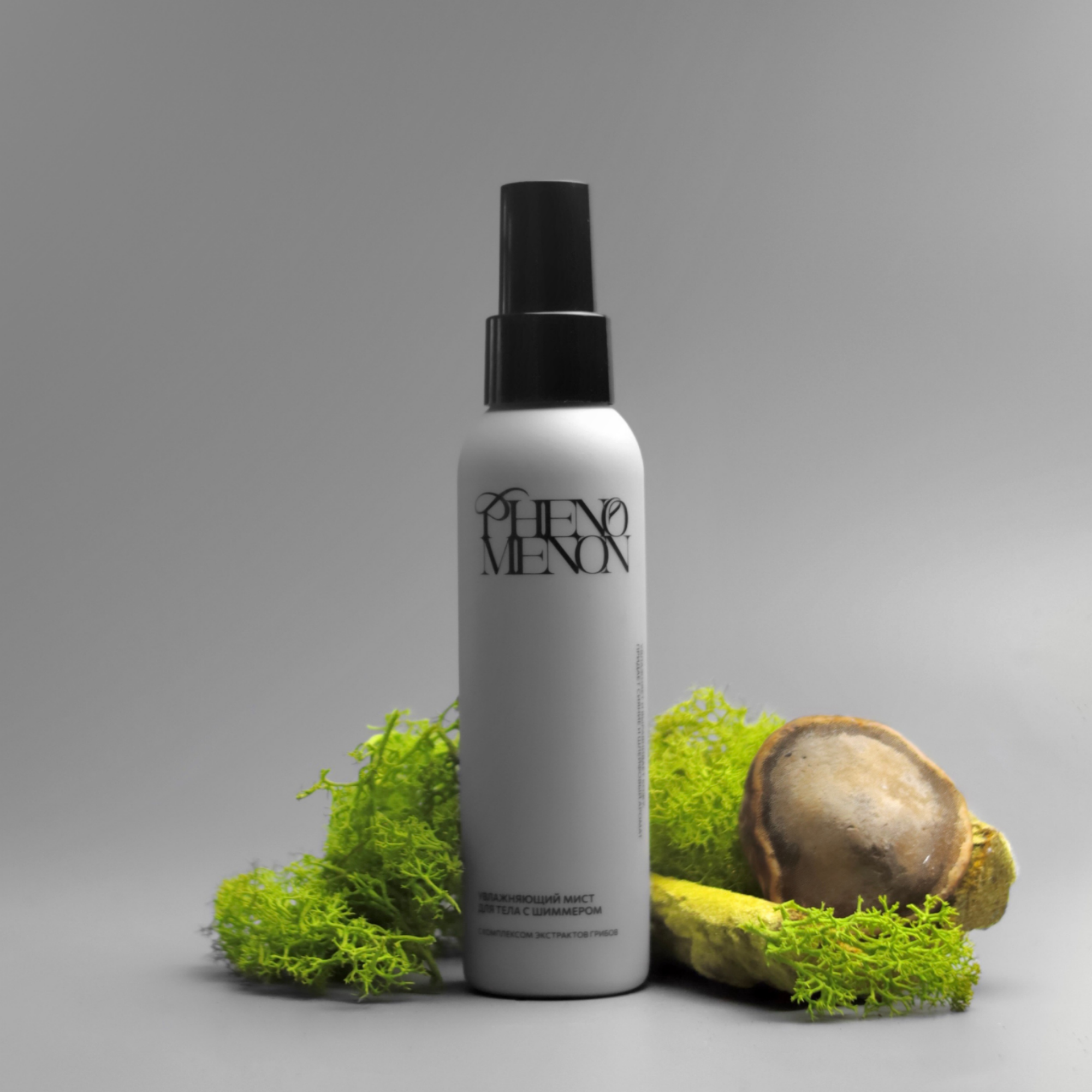 Мист для тела увлажняющий с шиммером и с комплексом экстрактов грибов купить в VISAGEHALL