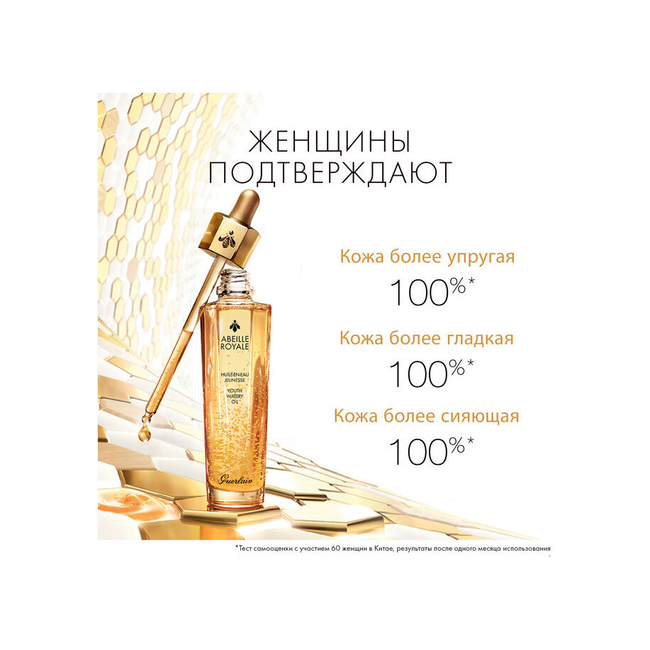 Набор Abeille Royale  купить в VISAGEHALL