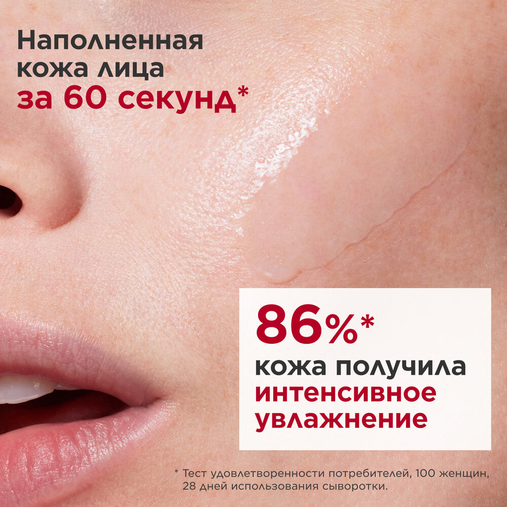 Сыворотка увлажняющая двухфазная активного действия Hydra-Essentiel 