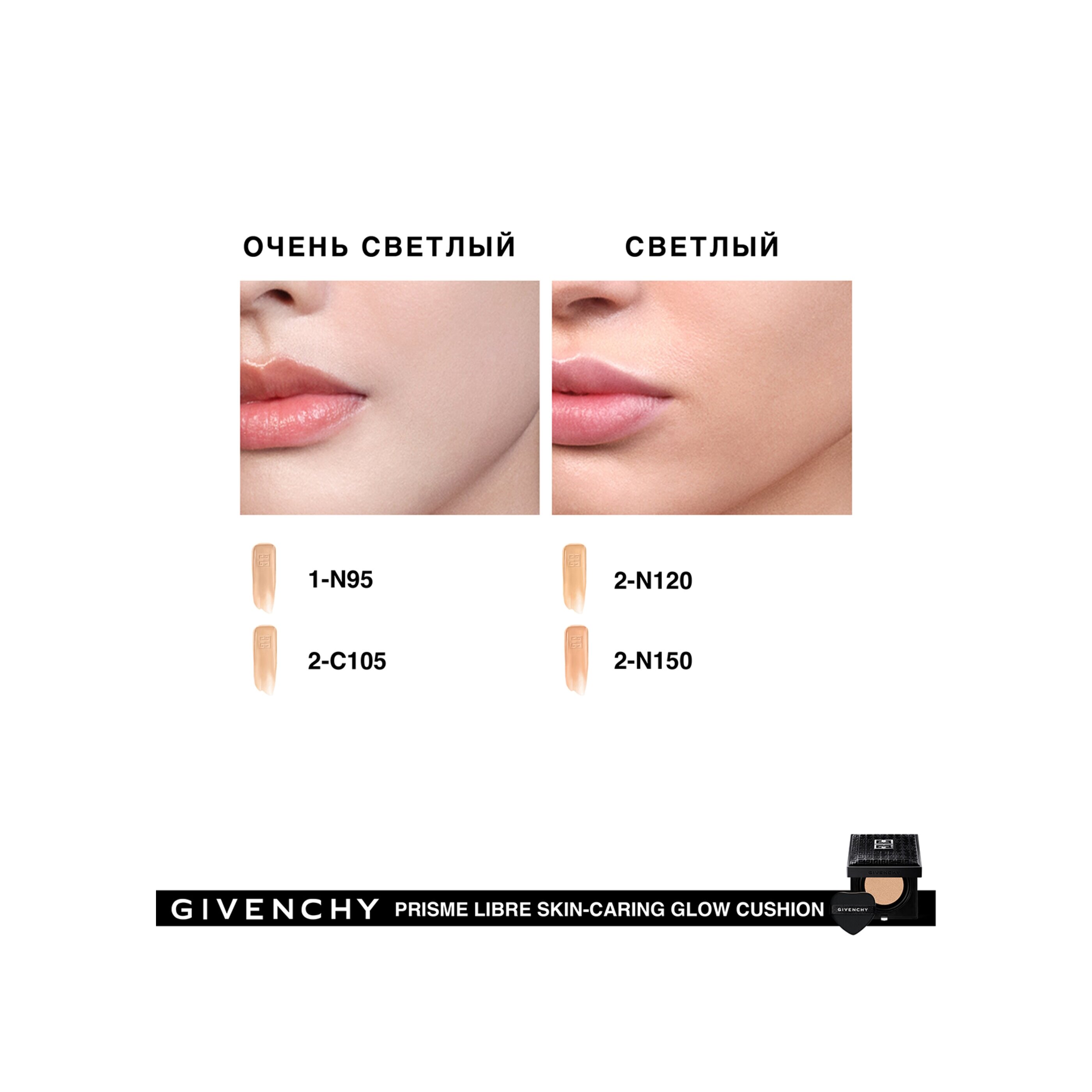 Ухаживающий тональный кушон для лица Prisme Libre Skin-Caring Glow Cushion SPF45/PA+++