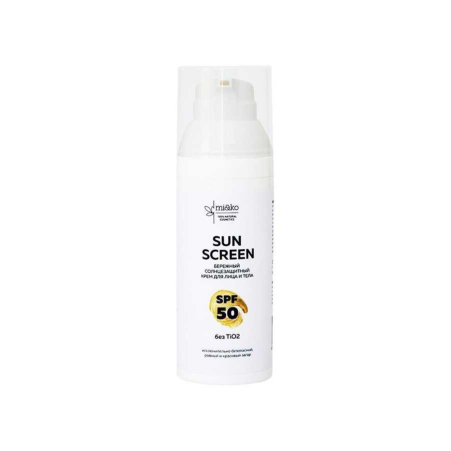 Крем солнцезащитный для лица и тела Sun Screen SPF50