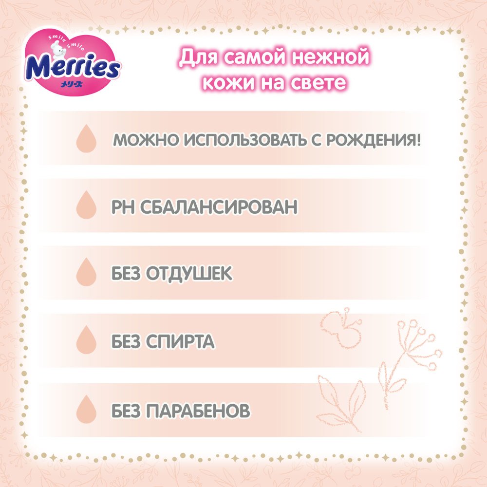 Салфетки влажные детские спайка