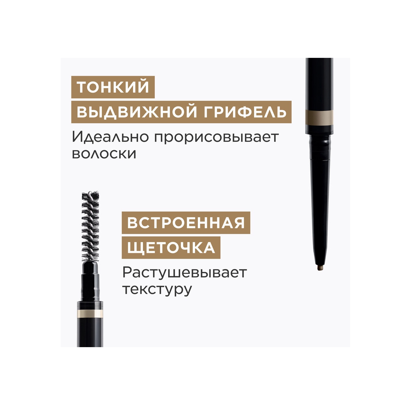 Карандаш для бровей Wonder Define