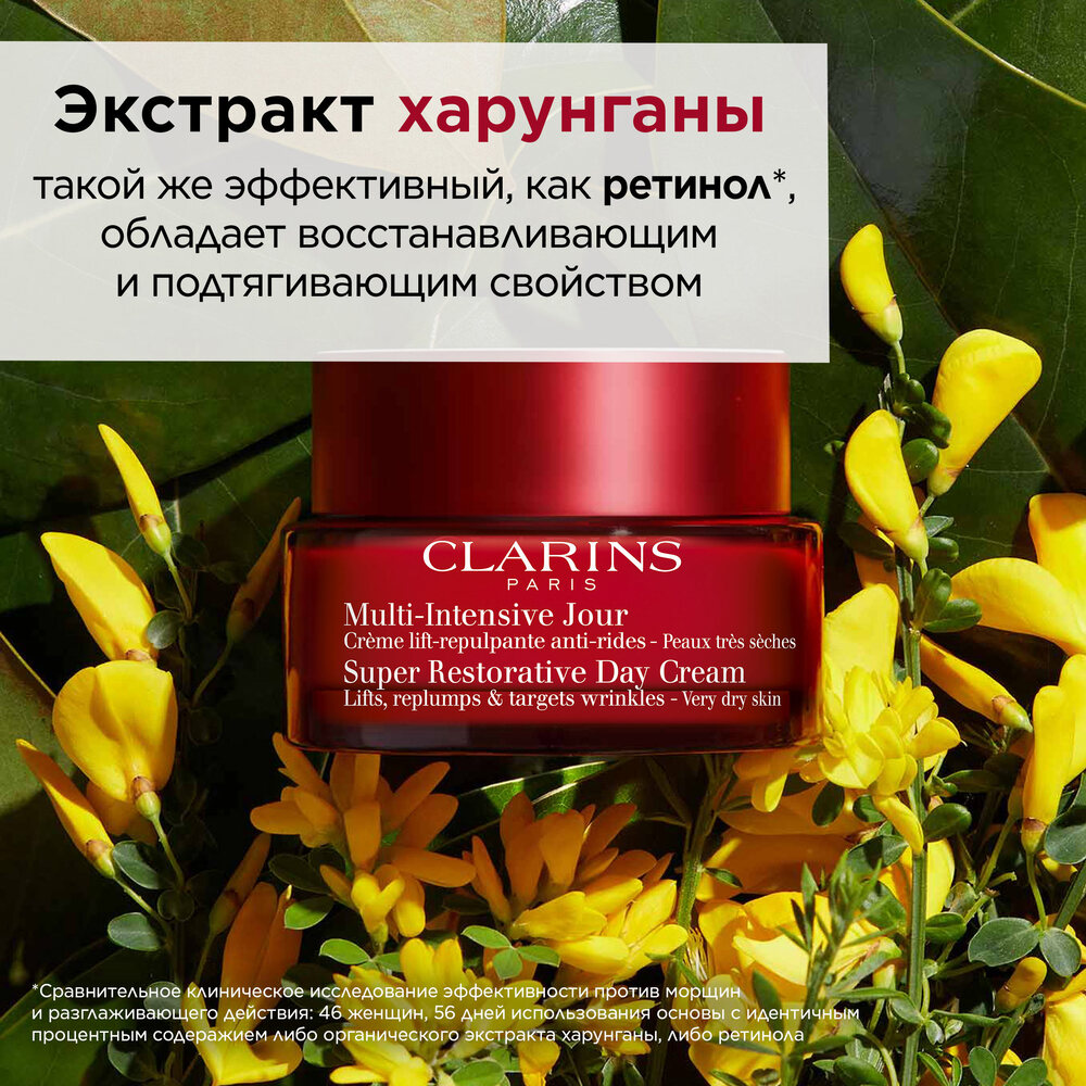 Крем дневной восстанавливающий с эффектом лифтинга для сухой кожи Multi-Intensive  купить в VISAGEHALL