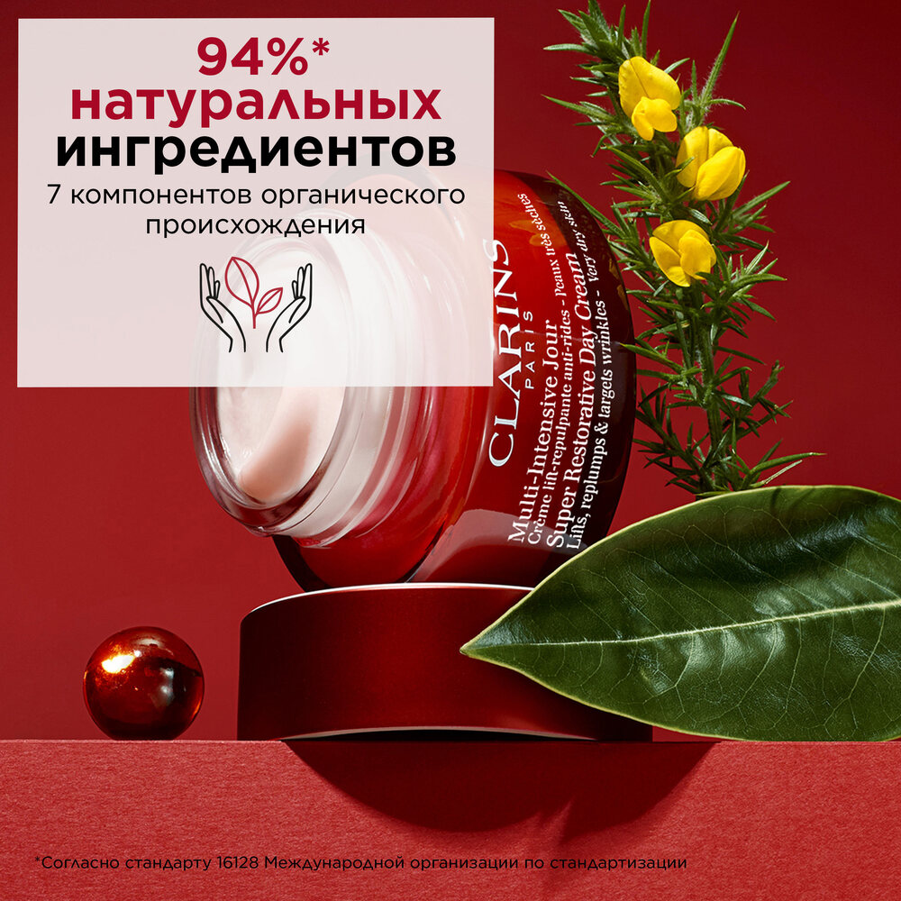 Крем дневной восстанавливающий с эффектом лифтинга для сухой кожи Multi-Intensive 