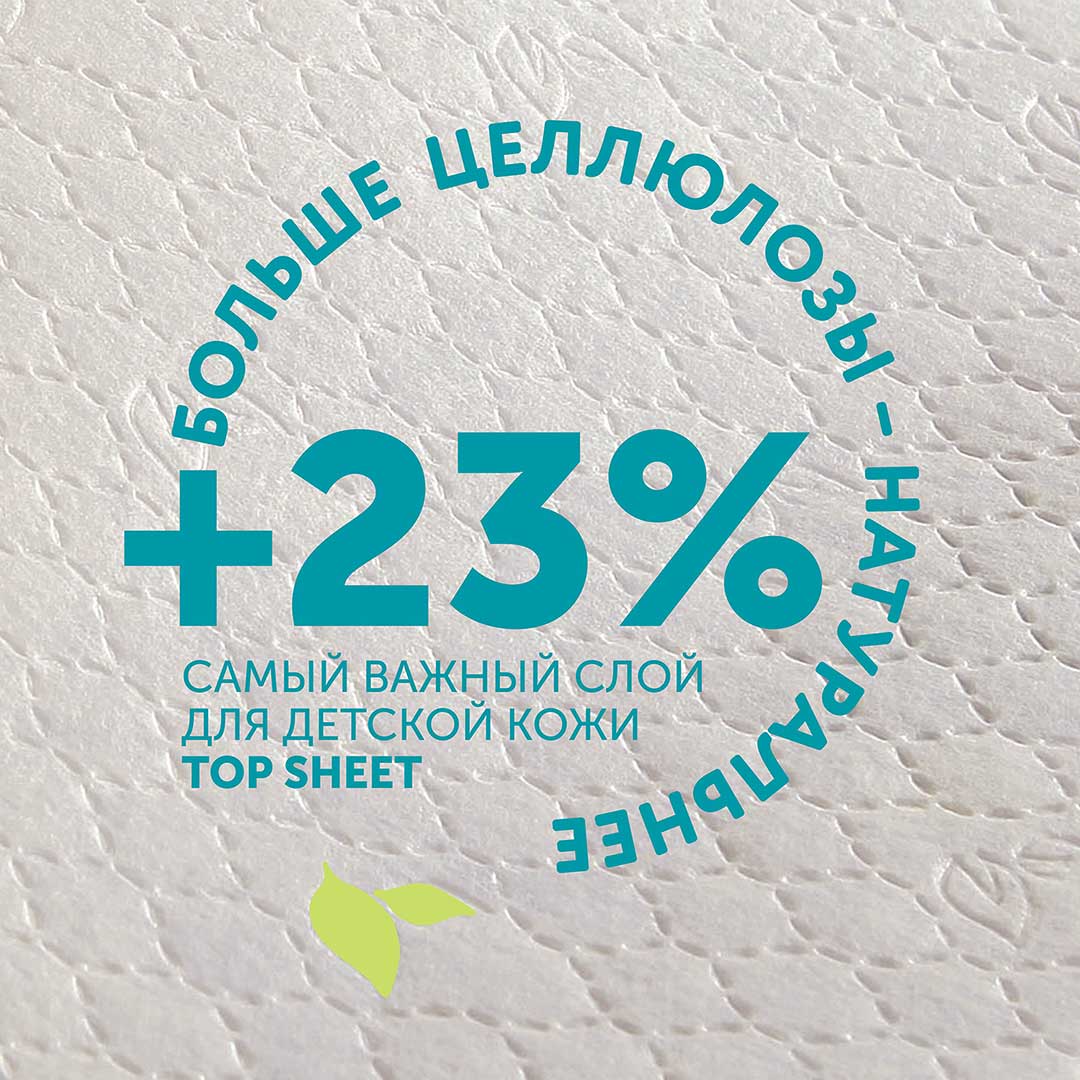 Трусики-подгузники Giraffe XXL 15-23 кг, 42 шт