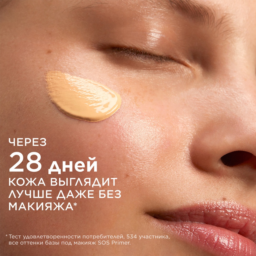 База под макияж, корректирующая SOS Primer купить в VISAGEHALL