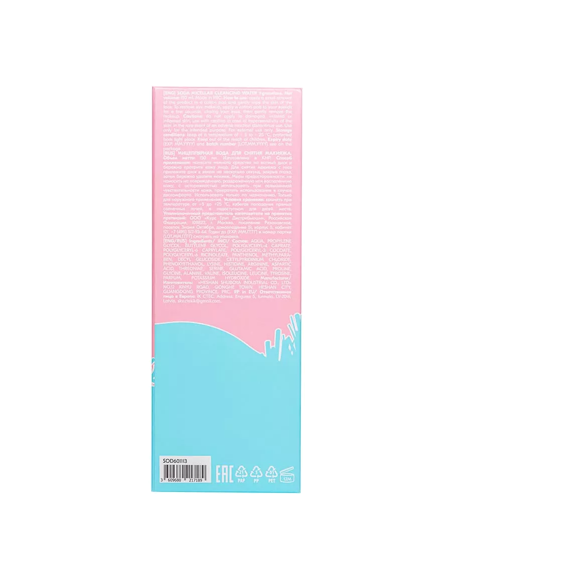 Мицеллярная вода для снятия макияжа Micellar Cleancing Water #graceface купить в VISAGEHALL