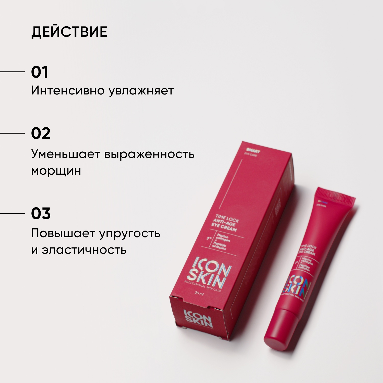 Крем для кожи вокруг глаз омолаживающий Time Lock  купить в VISAGEHALL