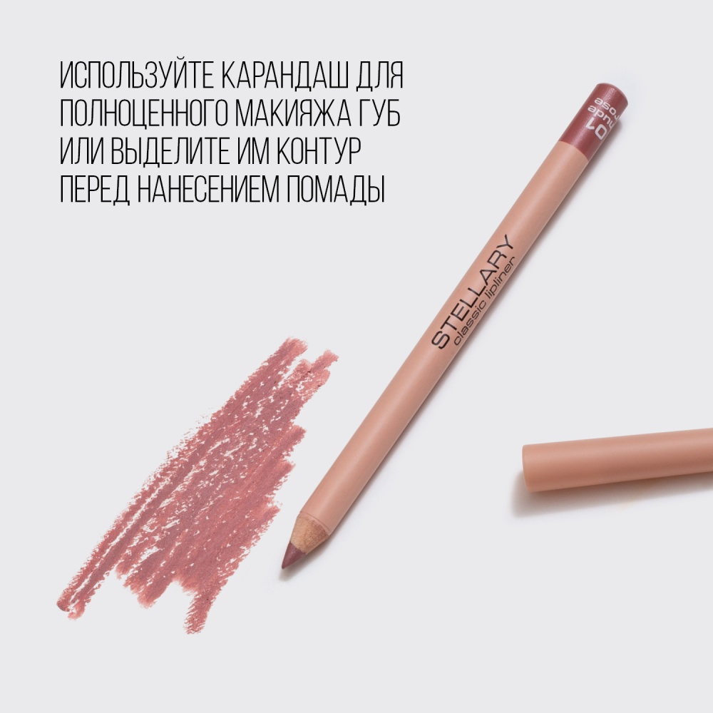 Карандаш для губ Lipliner
