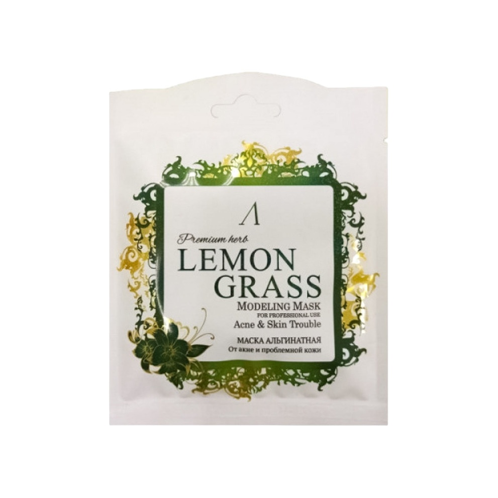 Маска для проблемной кожи альгинатная Premium Herb Lemongrass 25г