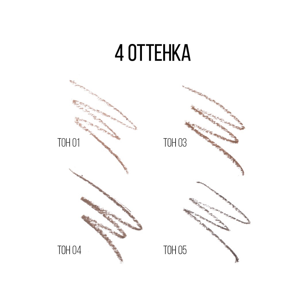 Карандаш для бровей Brow Sculpting Pencil