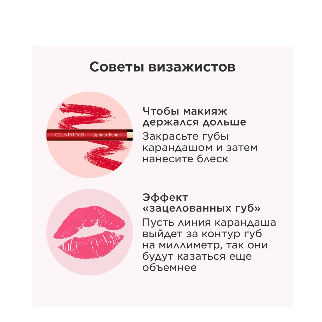 Блеск для губ Natural Lip Perfector