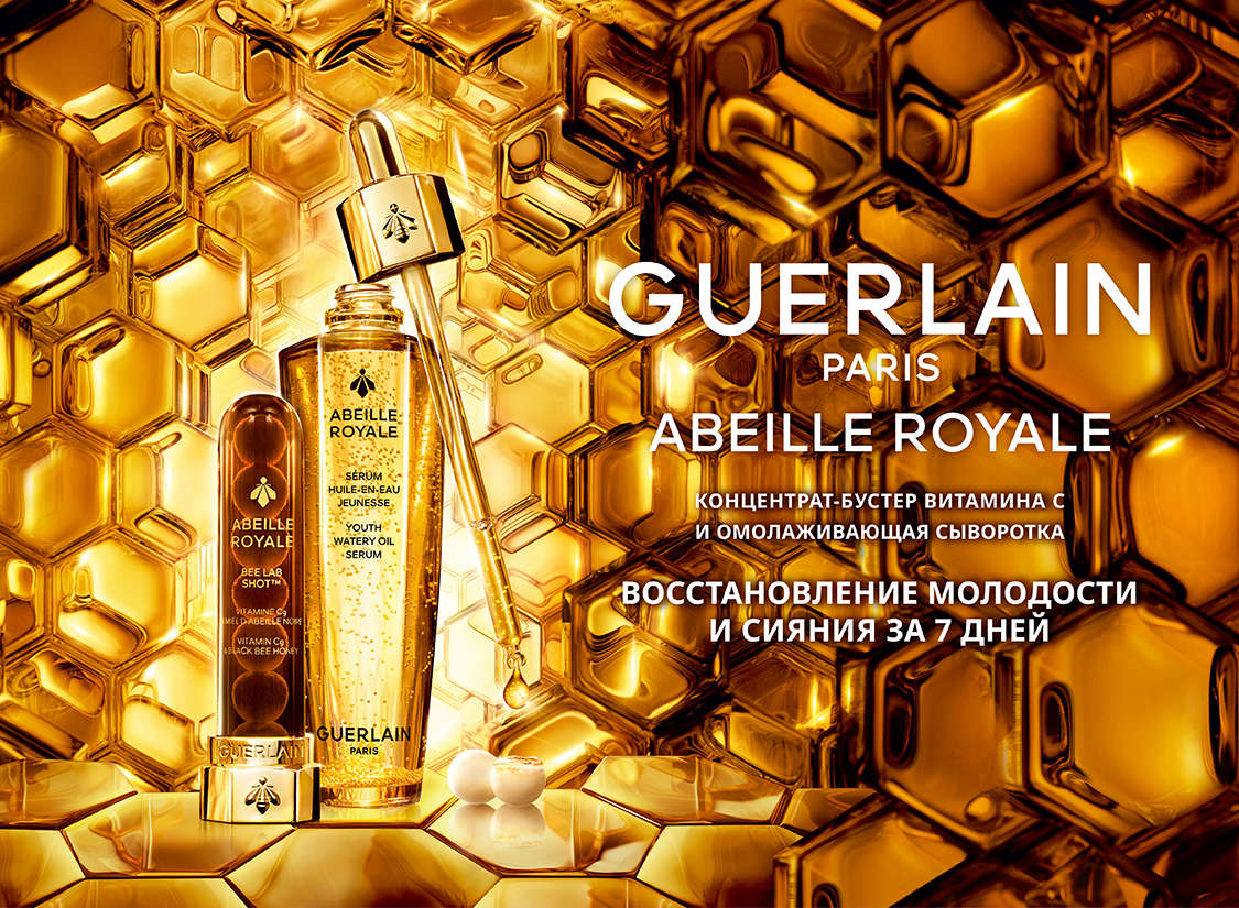 Guerlain