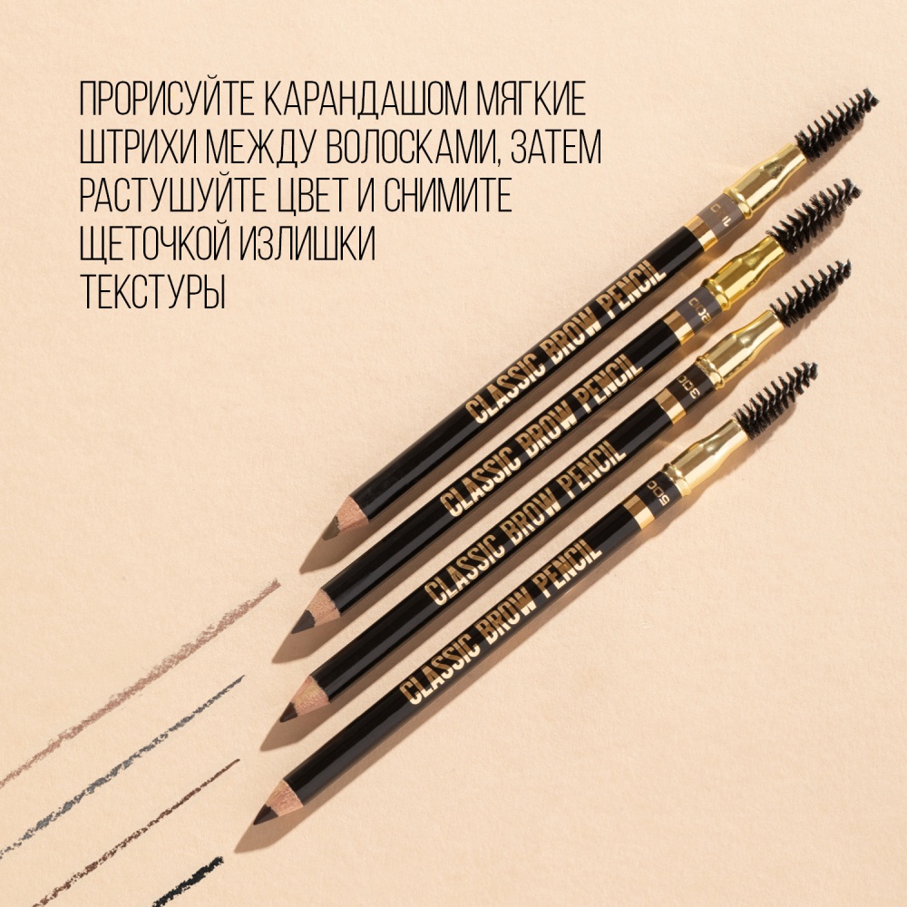 Карандаш для бровей с аппликатором
