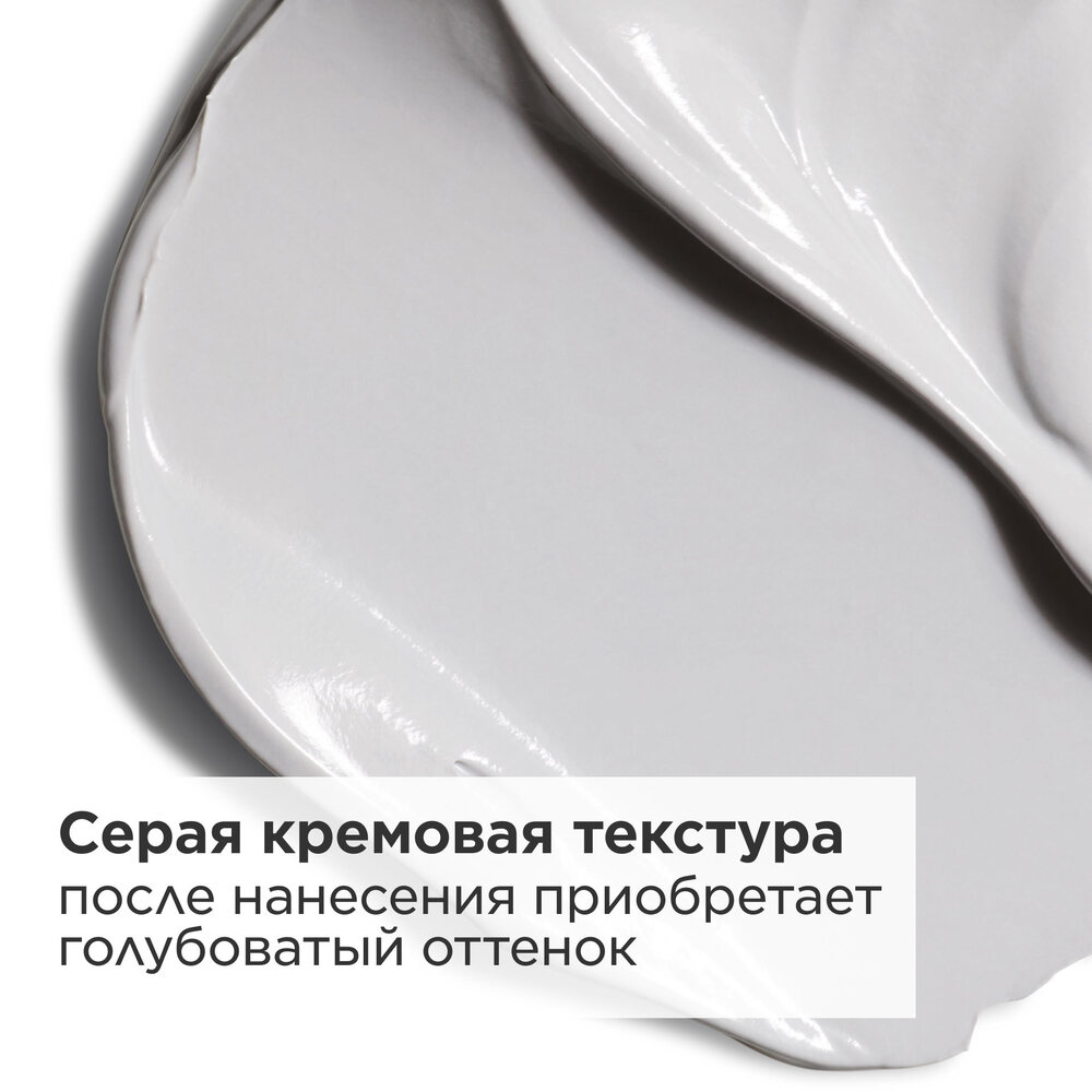 Маска для лица очищающая, улучшающая состояние кожи My Clarins 