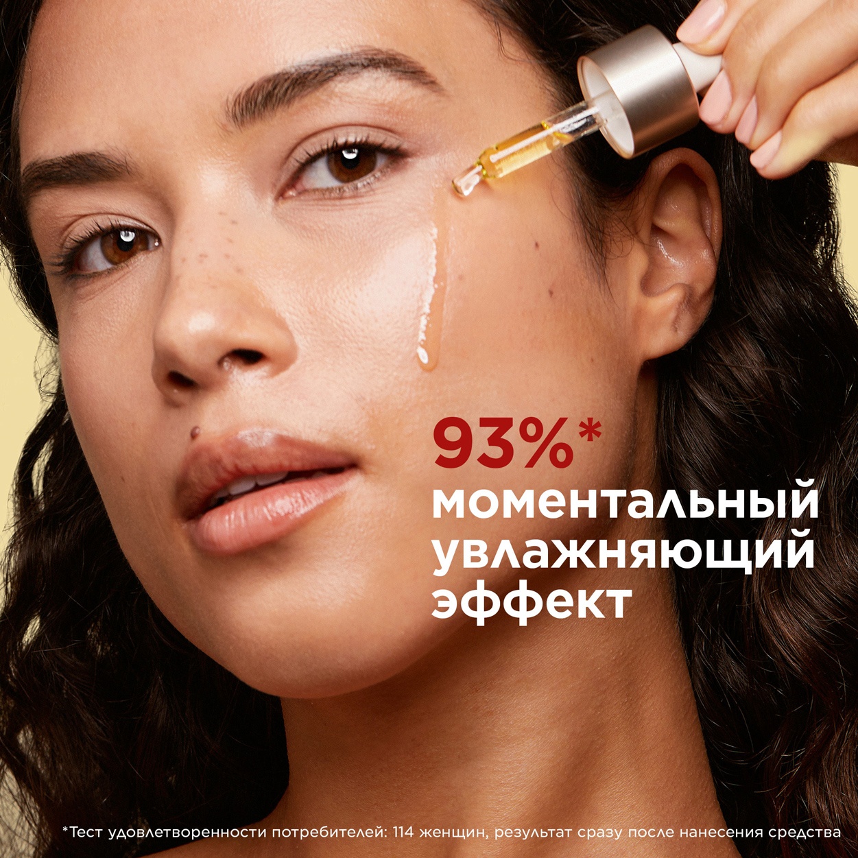Масло косметическое для обезвоженной кожи Huile Orchid Blue