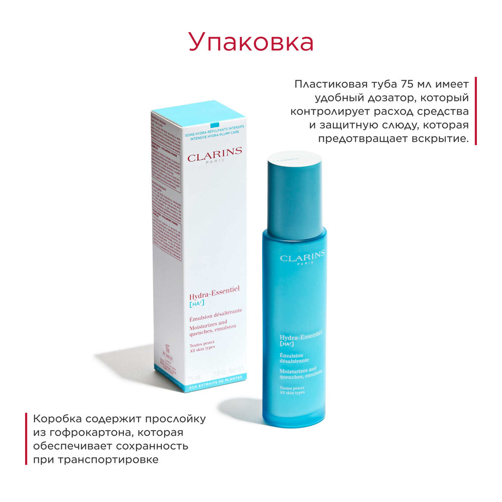 Эмульсия увлажняющая для любого типа кожи Hydra-Essentiel  купить в VISAGEHALL