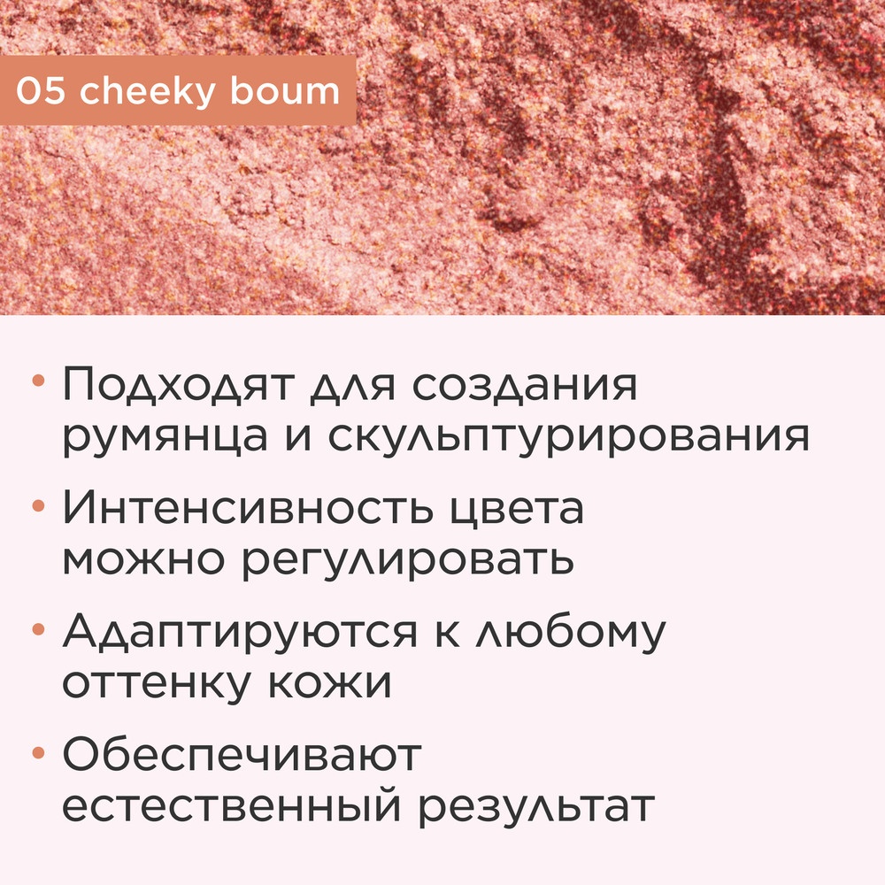 Румяна для лица компактные Joli Blush