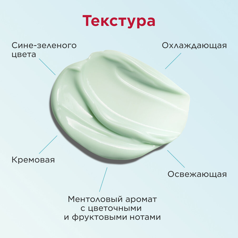 Криомаска для лица с эффектом лифтинга Cryo-Flash Cream Mask 