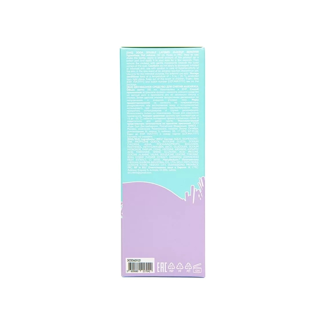 Двухфазное средство для снятия макияжа Double Layered Makeup Remover #graceface купить в VISAGEHALL