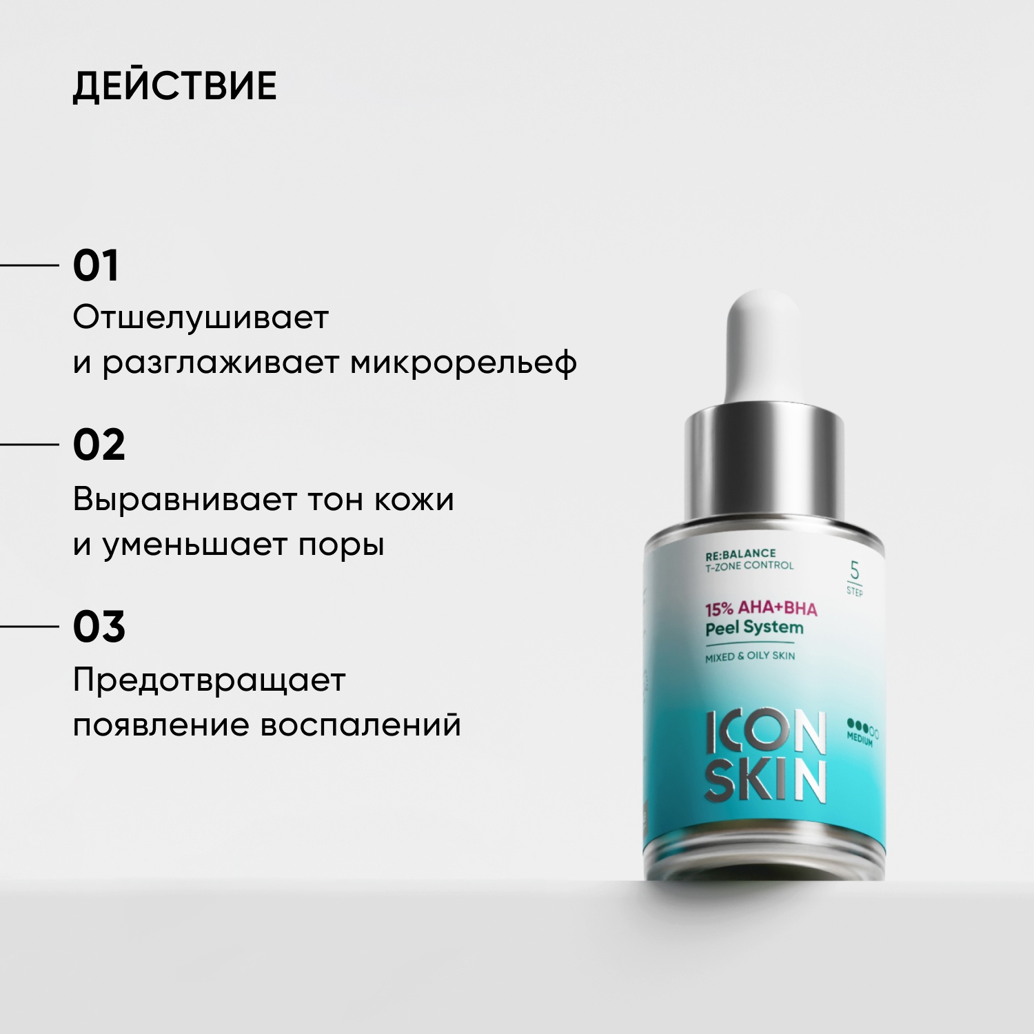 Пилинг 15% AHA+BHA купить в VISAGEHALL