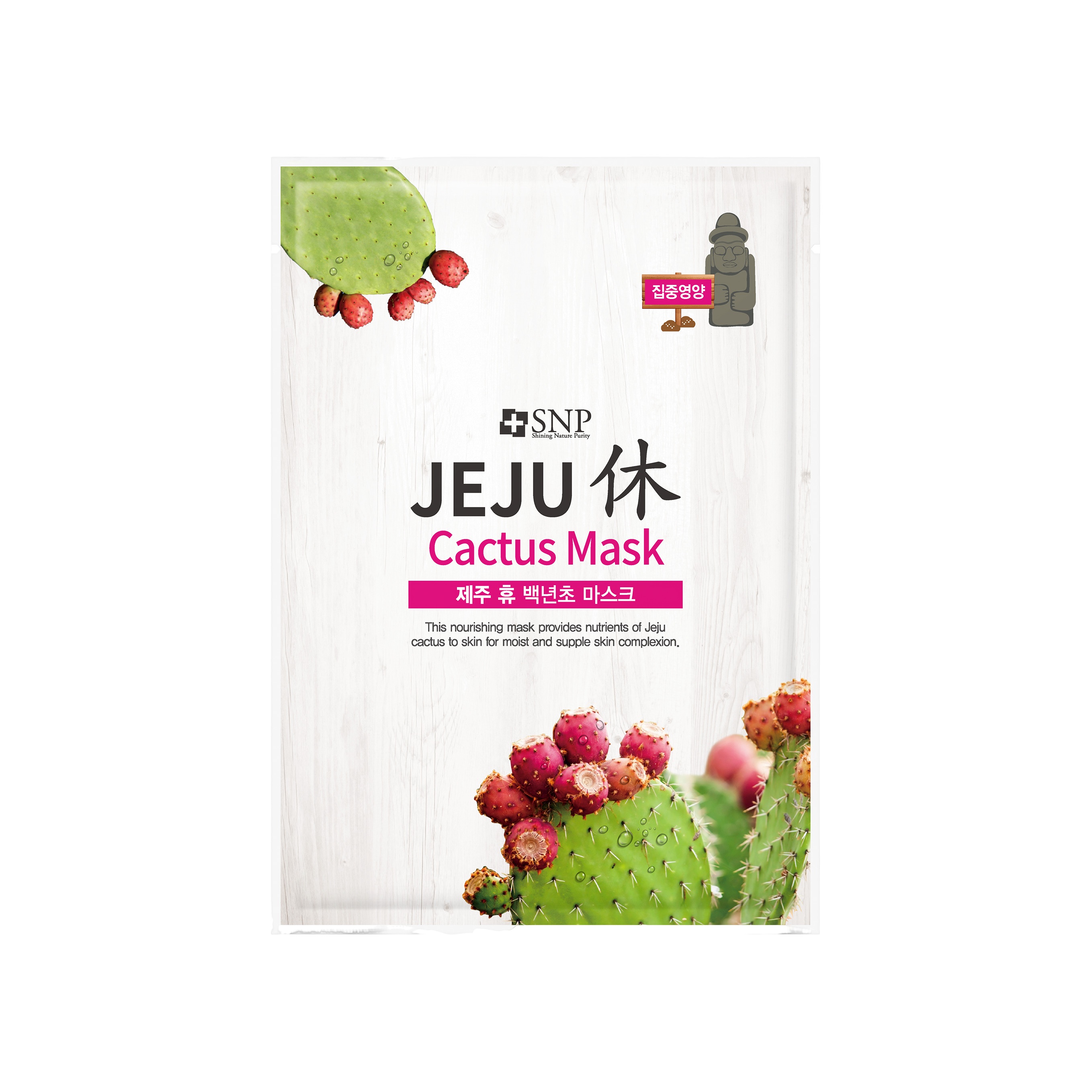 Маска тканевая для лица питательная и расслабляющая Cactus Jeju Rest 22мл купить в VISAGEHALL