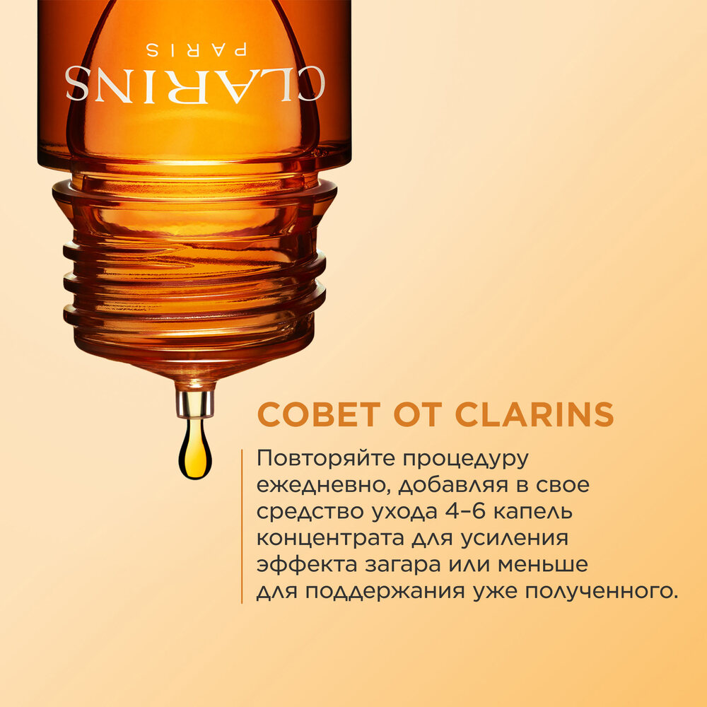 Концентрат с эффектом загара для тела Addition Concentre Eclat  купить в VISAGEHALL