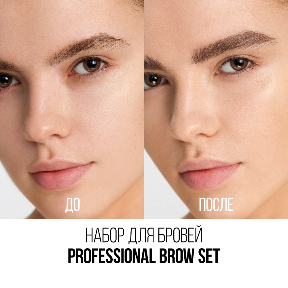 Набор для бровей Professional Brow Set 