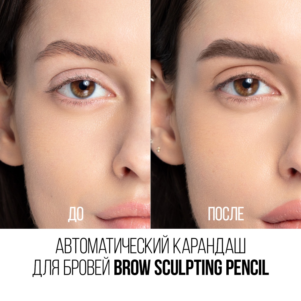 Карандаш для бровей Brow Sculpting Pencil