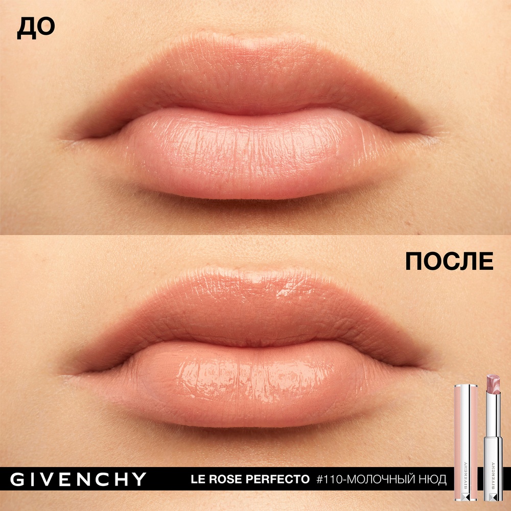 Бальзам для губ Rose Perfecto