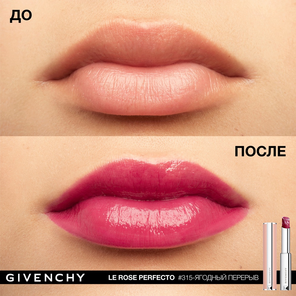 Бальзам для губ Rose Perfecto