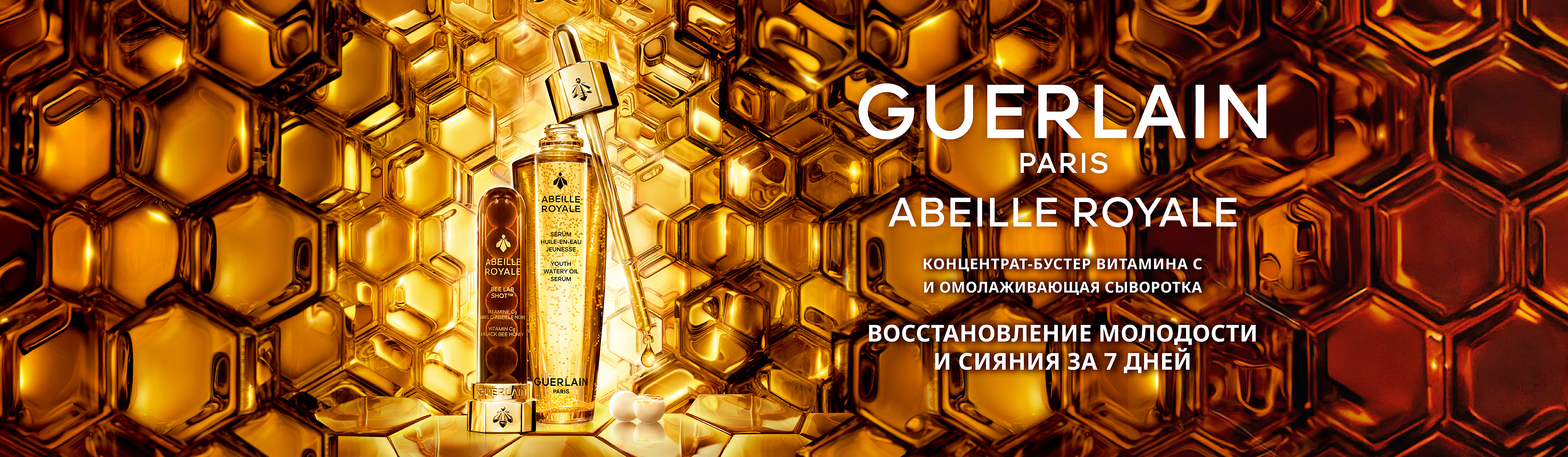 Guerlain